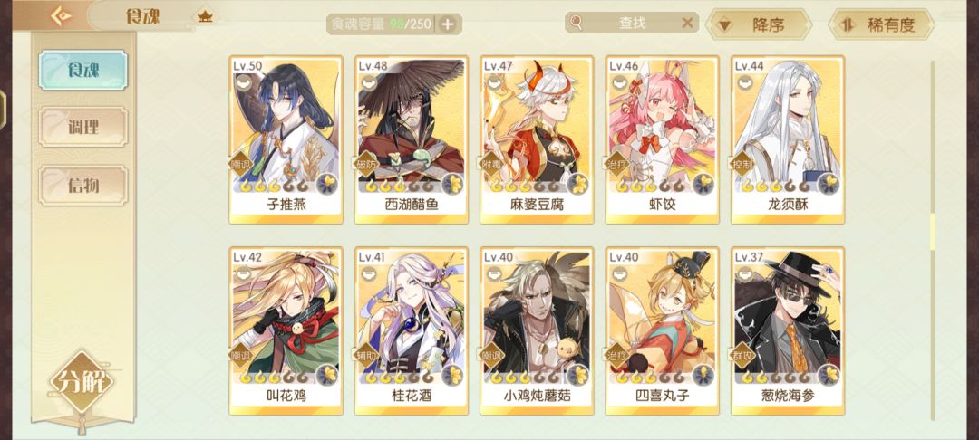 回坑 5