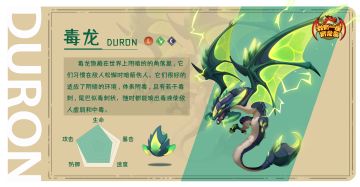 【萌龙信息卡】毒龙（L）‖自然&黑暗