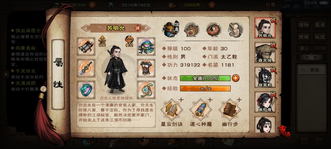 央蛮玩啥好 1