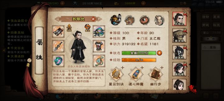 央蛮玩啥好截图