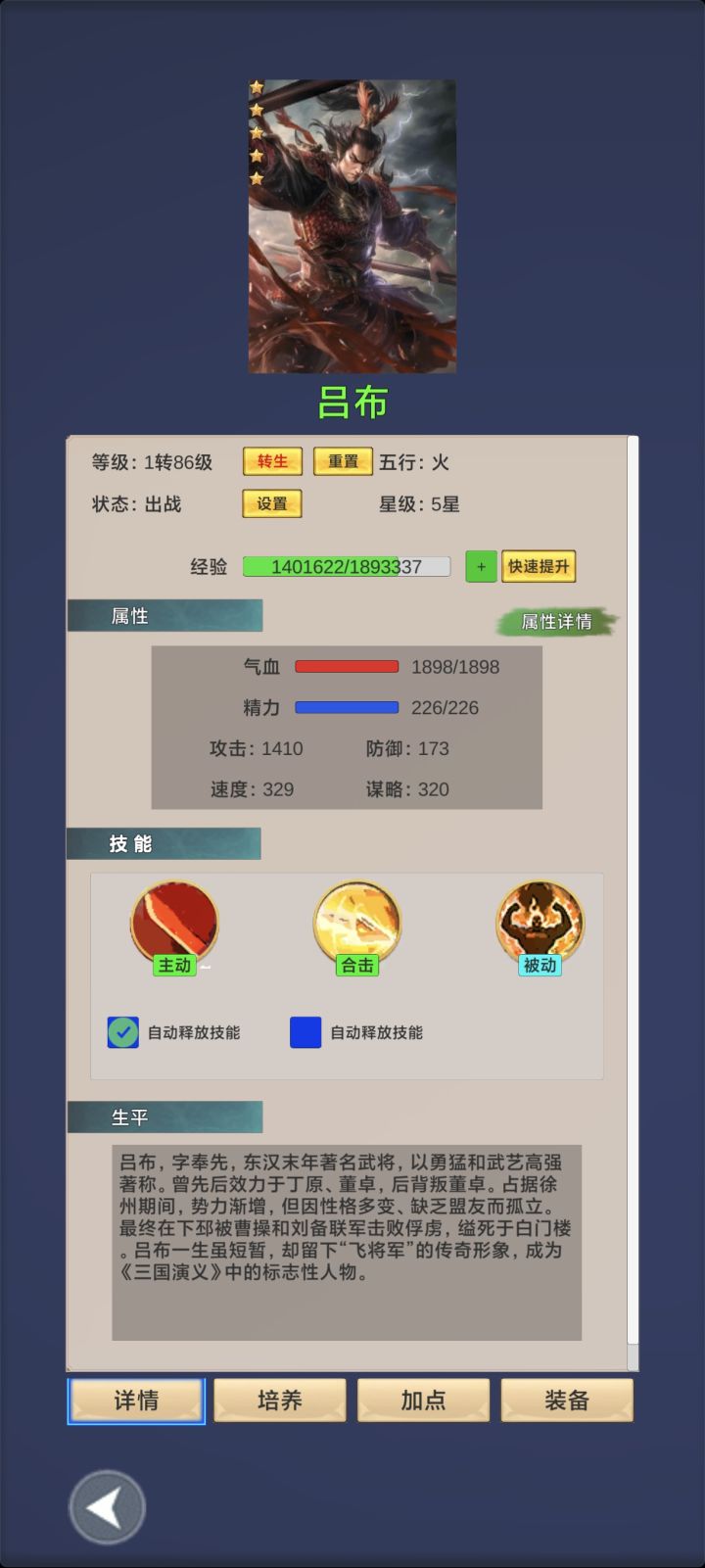 赶紧开新图吧,升级太费劲了,继续转生也开了吧截图