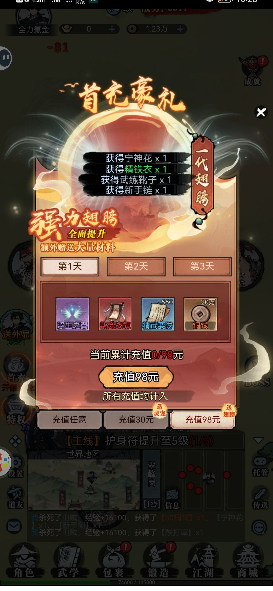 好玩 大家一起来玩 3