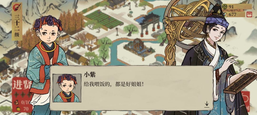 原来她是女生啊 1