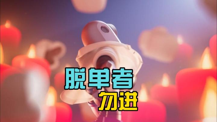 荒野乱斗:两种用荒野乱斗的方式表白的方法?截图