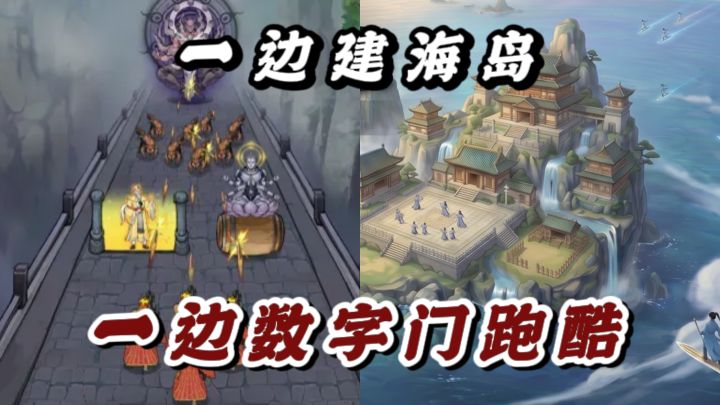 数字门跑酷做成游戏了❓️还能占领地块建海岛🏝️❗️截图