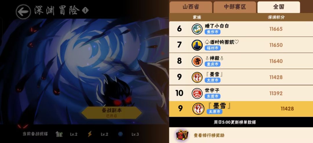一区深渊家族墨雪招人啦 3