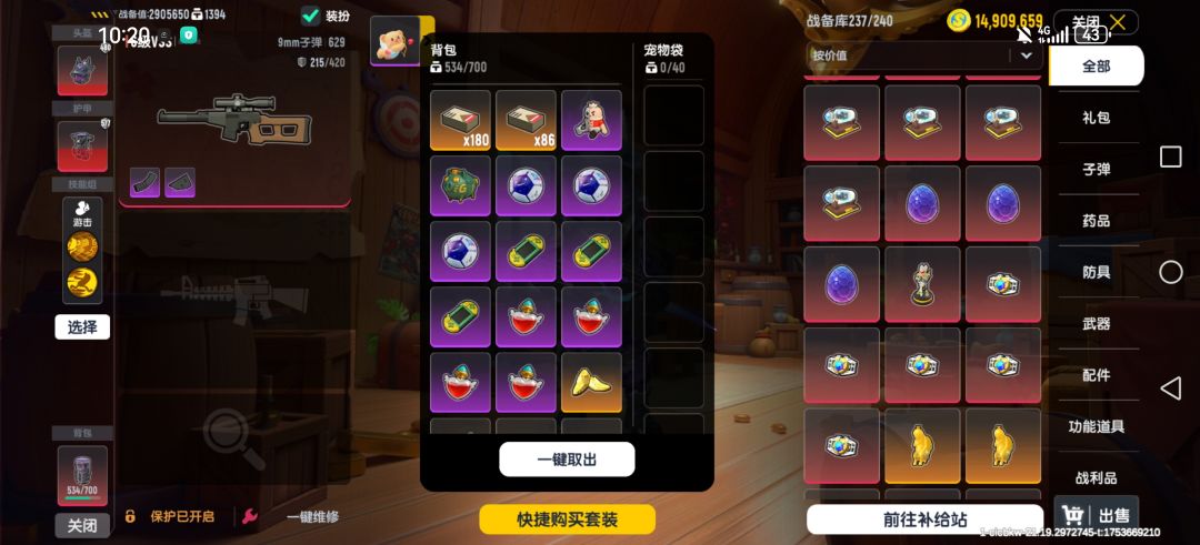 达达真没改龙晶和神龙的爆率吗? 2