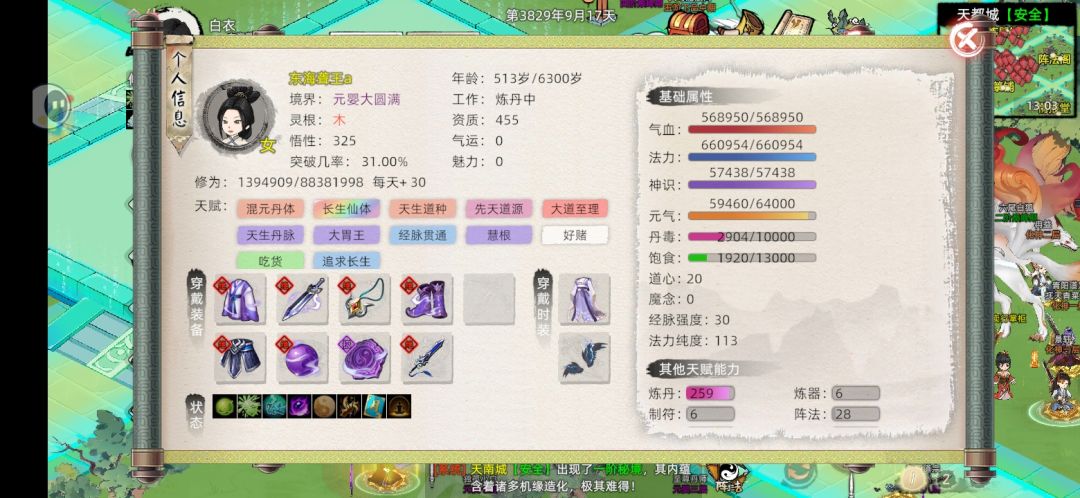 排行榜同境界排行依据不是经验是什么啊? 2