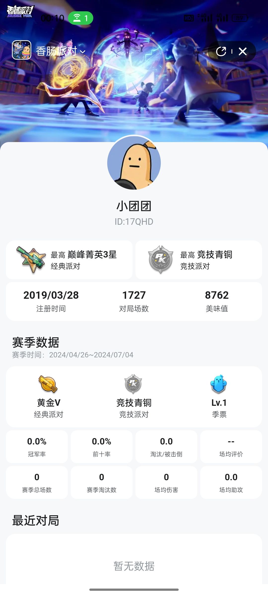 19年注册的算老玩家吗 1