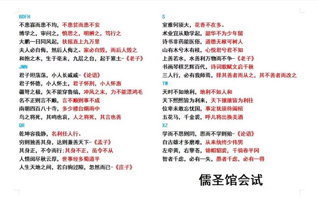 大侠立志传答题大全 6