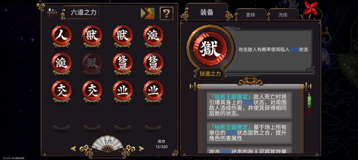 来以前推图截图