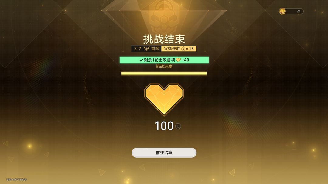 超速佩拉! 3
