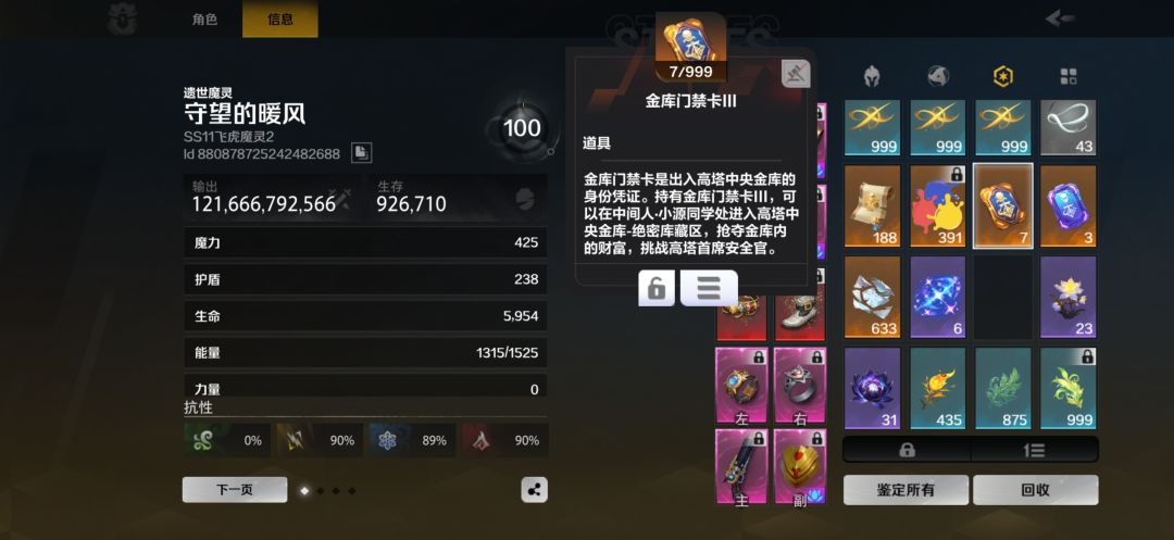 关于金库,可以改一下吗? 1