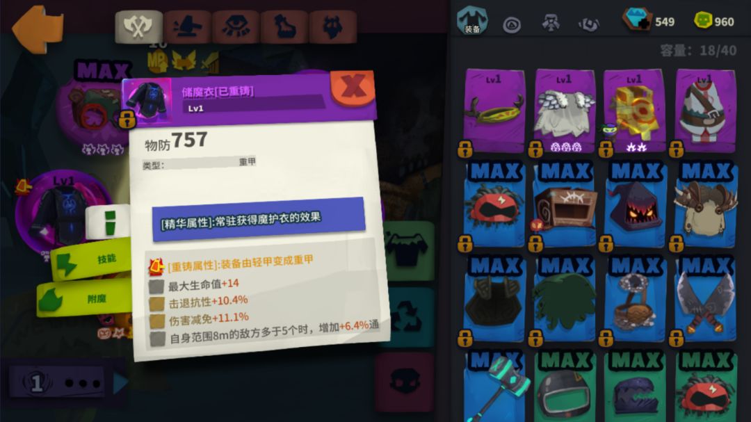 论修罗对双刃剑的提升情况。 6