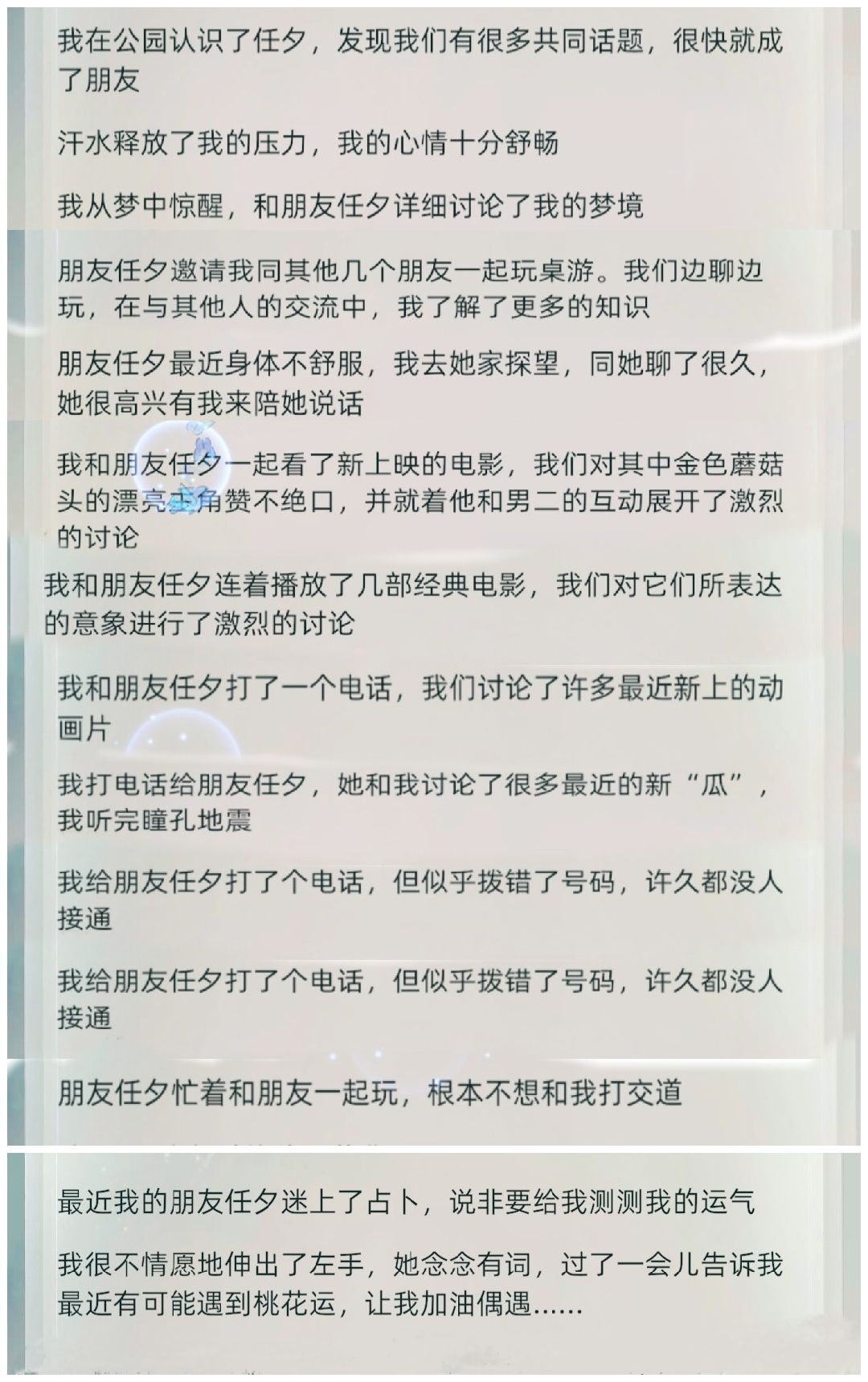 人终究被其年少不可得之物困扰一生(上) 3