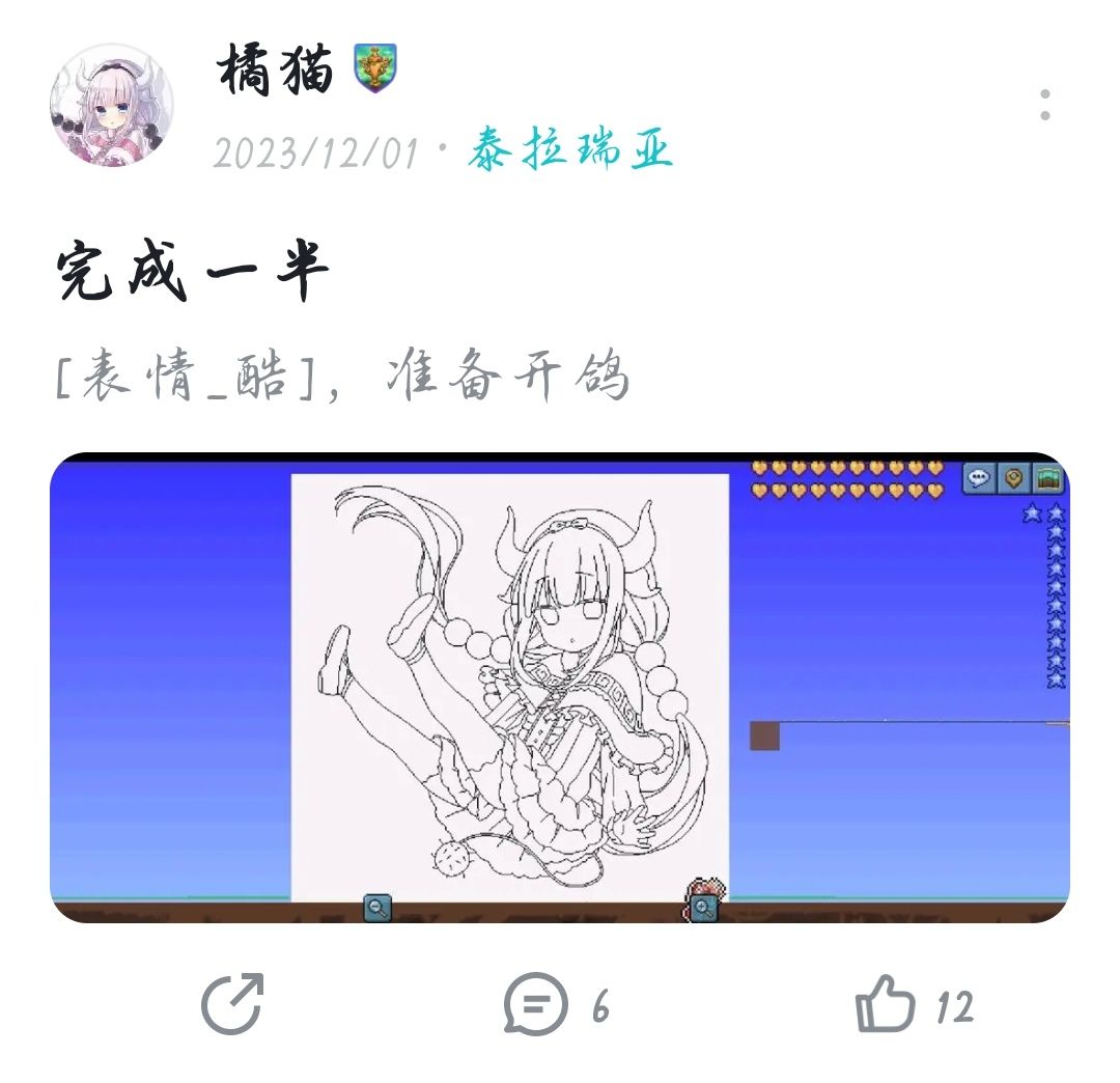 鸽了一个假期完全没动的作者正在狡辩 3