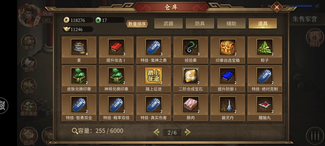 来个大佬 1