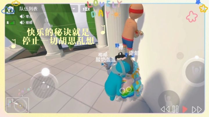 快乐的秘诀就是停止一切胡思乱想截图