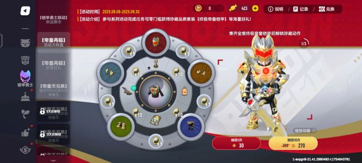 666截图