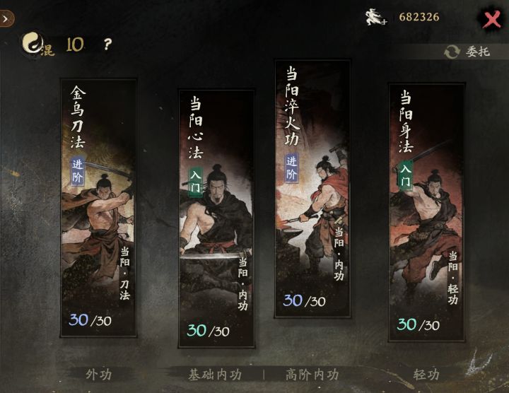 请问……神风步要怎么学?截图
