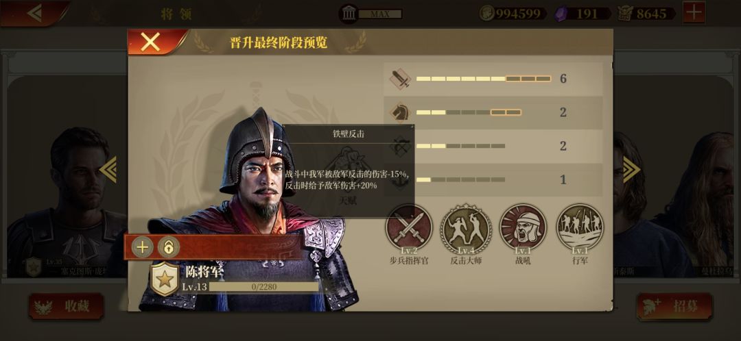 新晋升将老陈的天赋技能截图