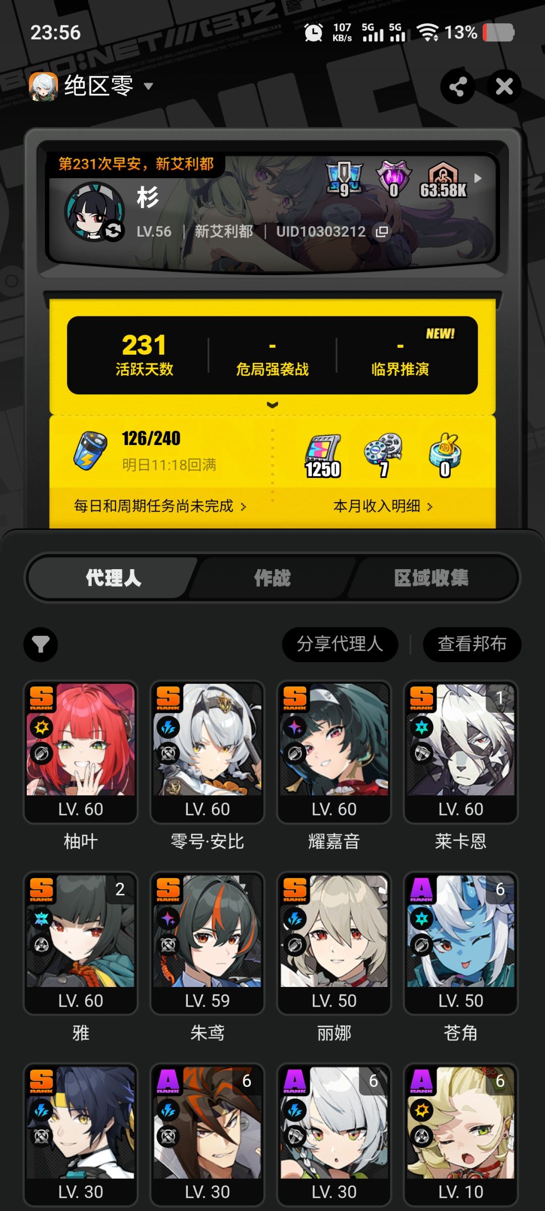 现在开始回坑肝叶瞬光还来的急吗 1