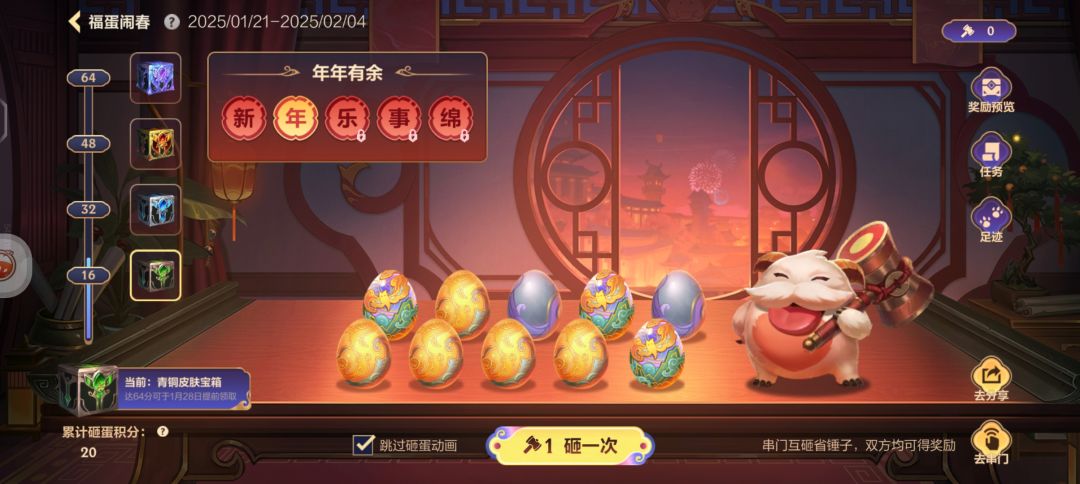 三个彩蛋!!!快来用!!! 1