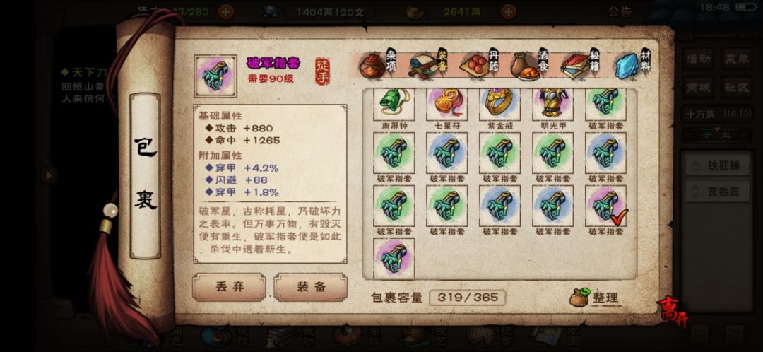 提问 2