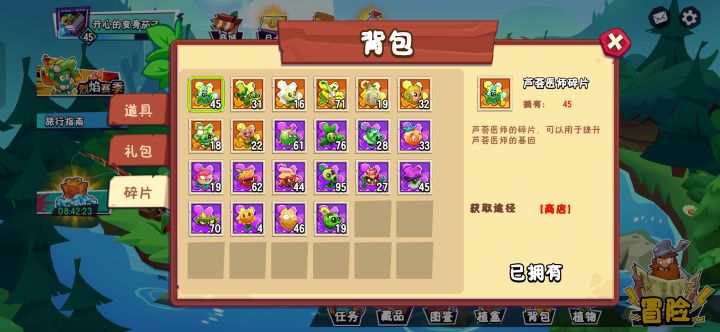 来个懂哥，多余点碎片，还有什么用？截图