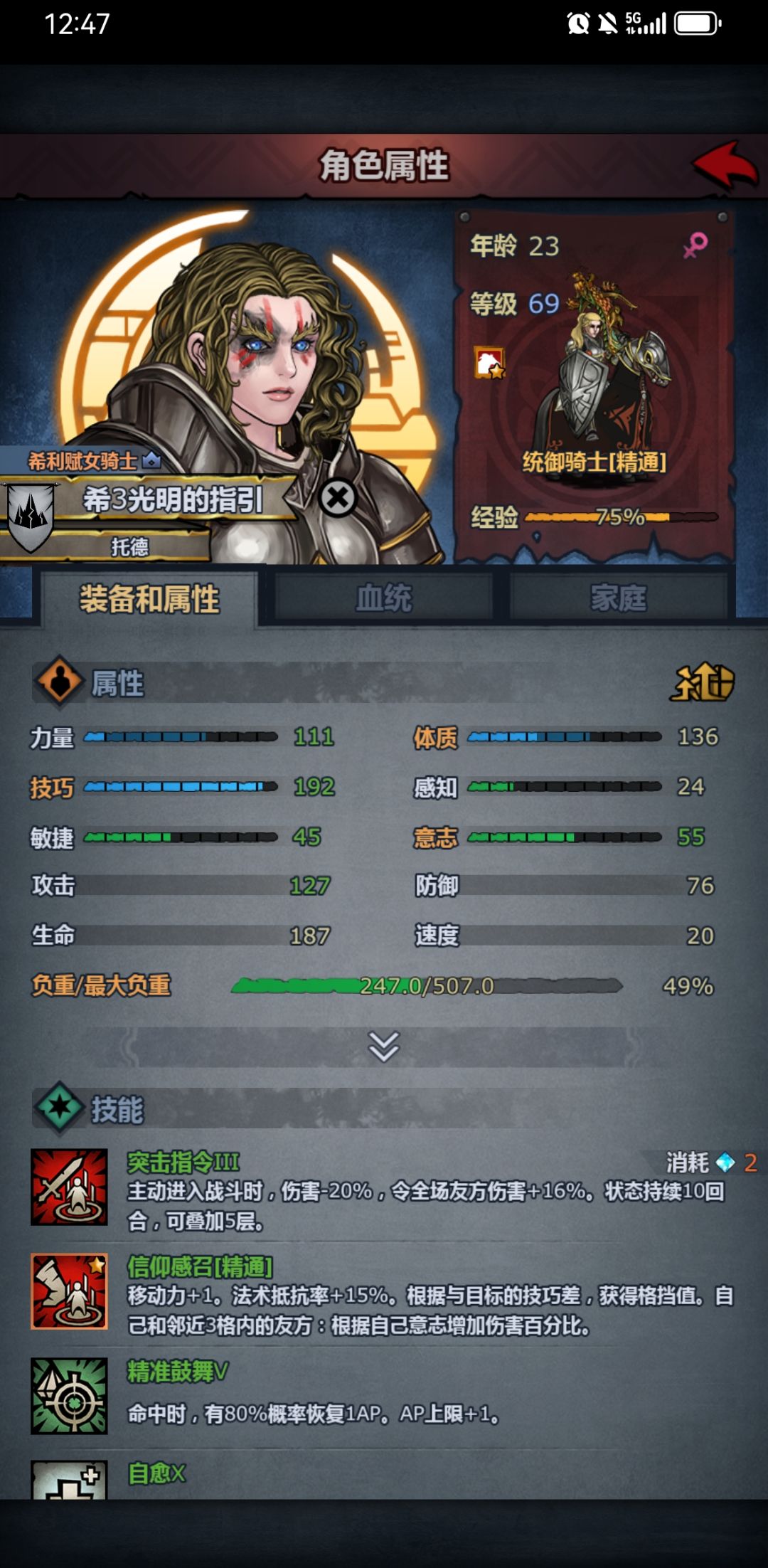 希神 1