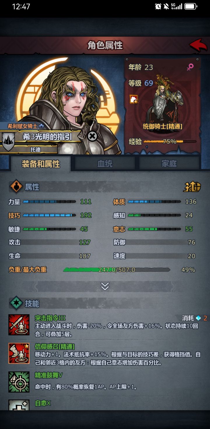 希神截图
