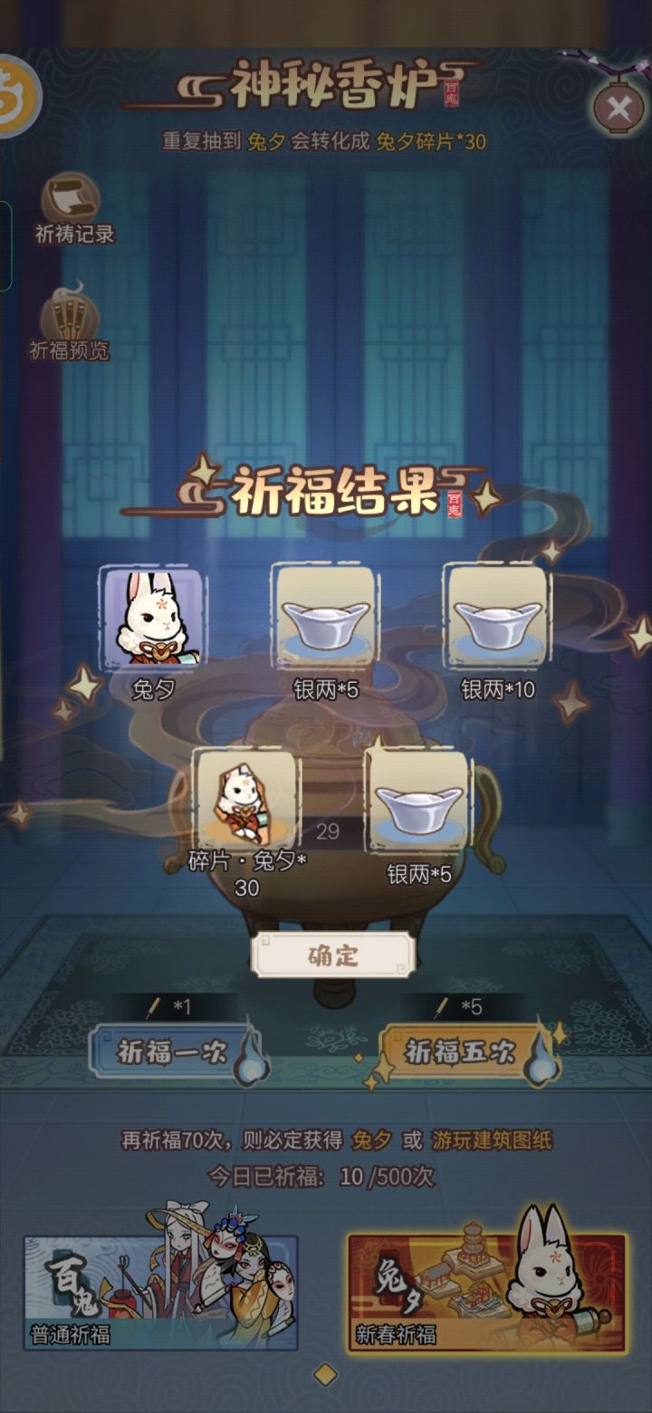 散了吧,十抽两发。截图