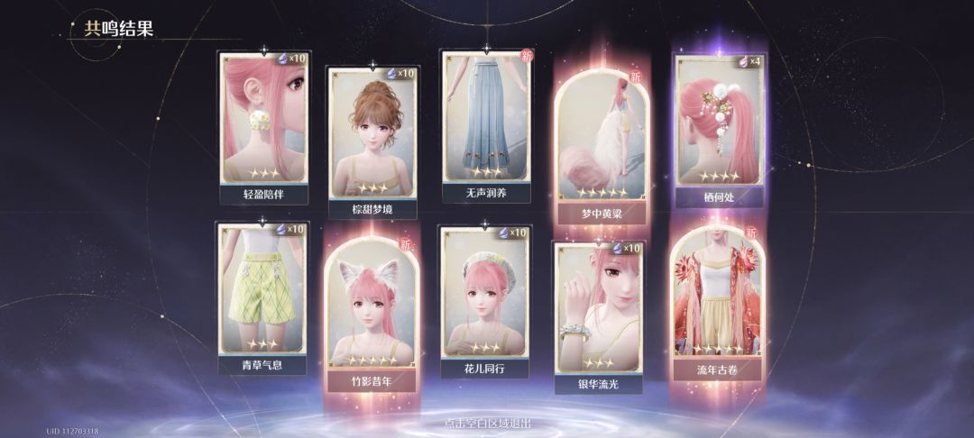 ?耳朵尾巴外套怎么可以十连三金的?? 1