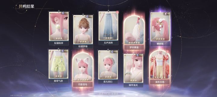 ?耳朵尾巴外套怎么可以十连三金的??截图