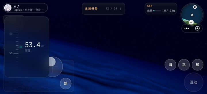 深海有什么截图