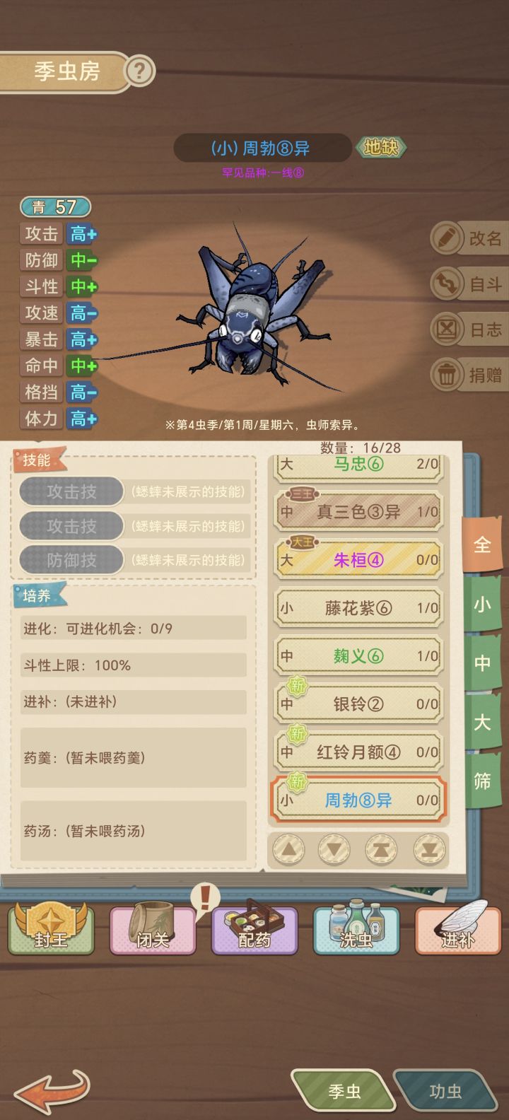 运起来了，可惜不是天残截图