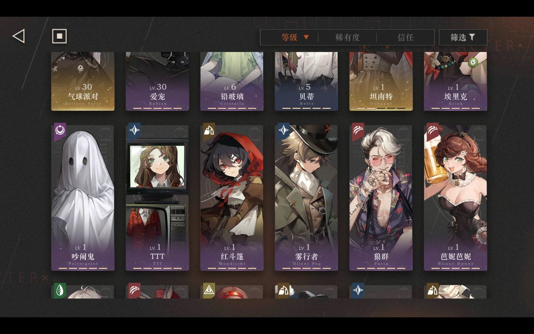 求配队 3