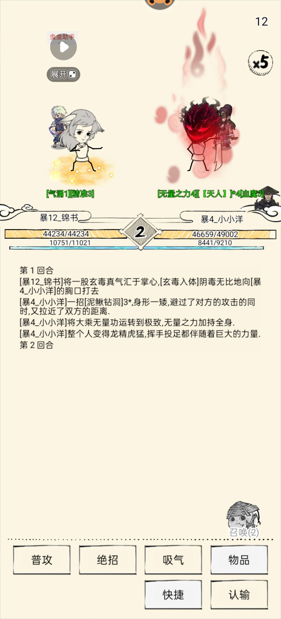 身法220玄冥凌波打臂力血十空玄毒。 1