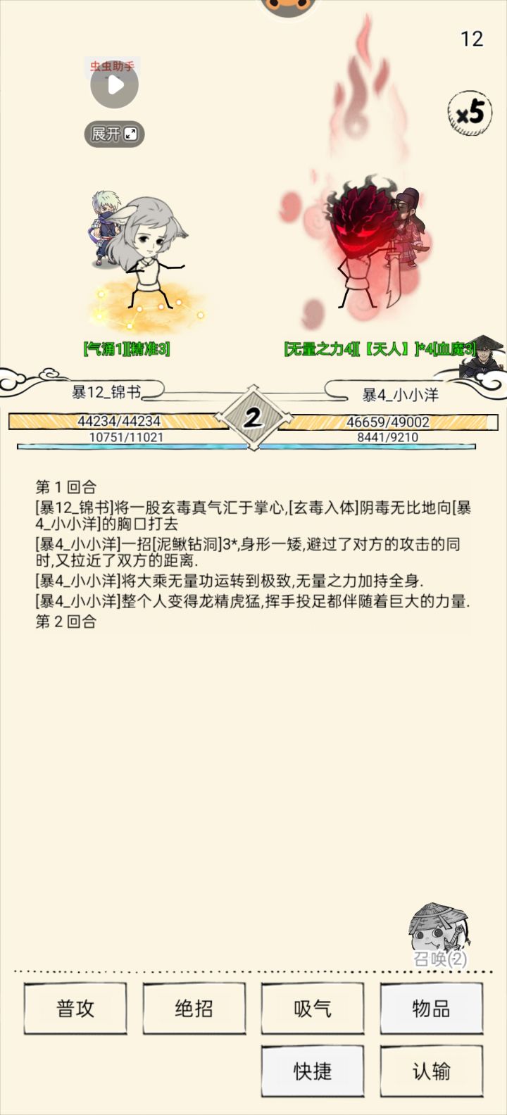 身法220玄冥凌波打臂力血十空玄毒。截图