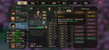 结义大全（二）