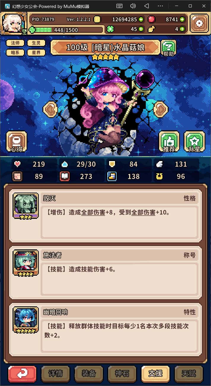 来玩暗菇吧（开玩笑的 3