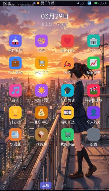 获得一个看上去还不错的手机OS模拟界面的设计方案