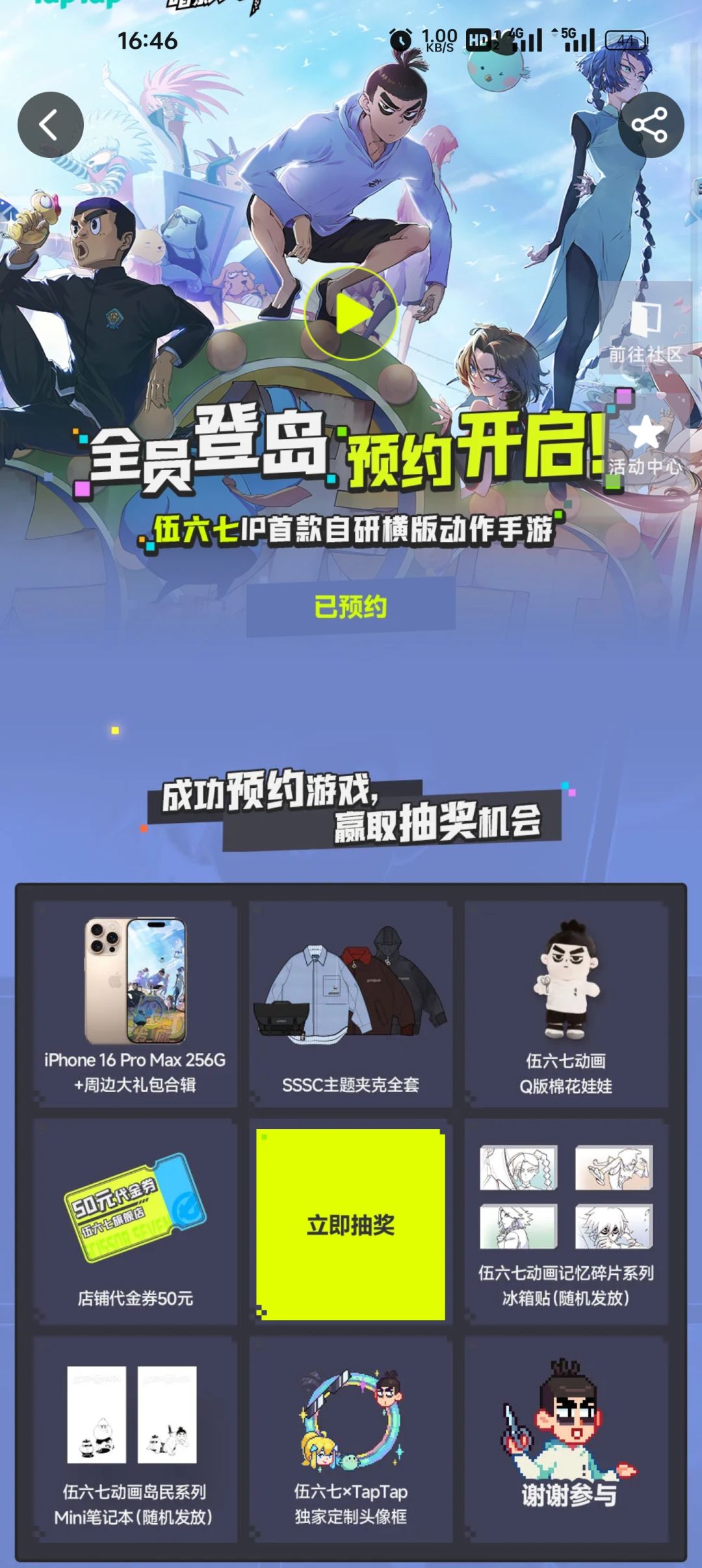 动态图片 1