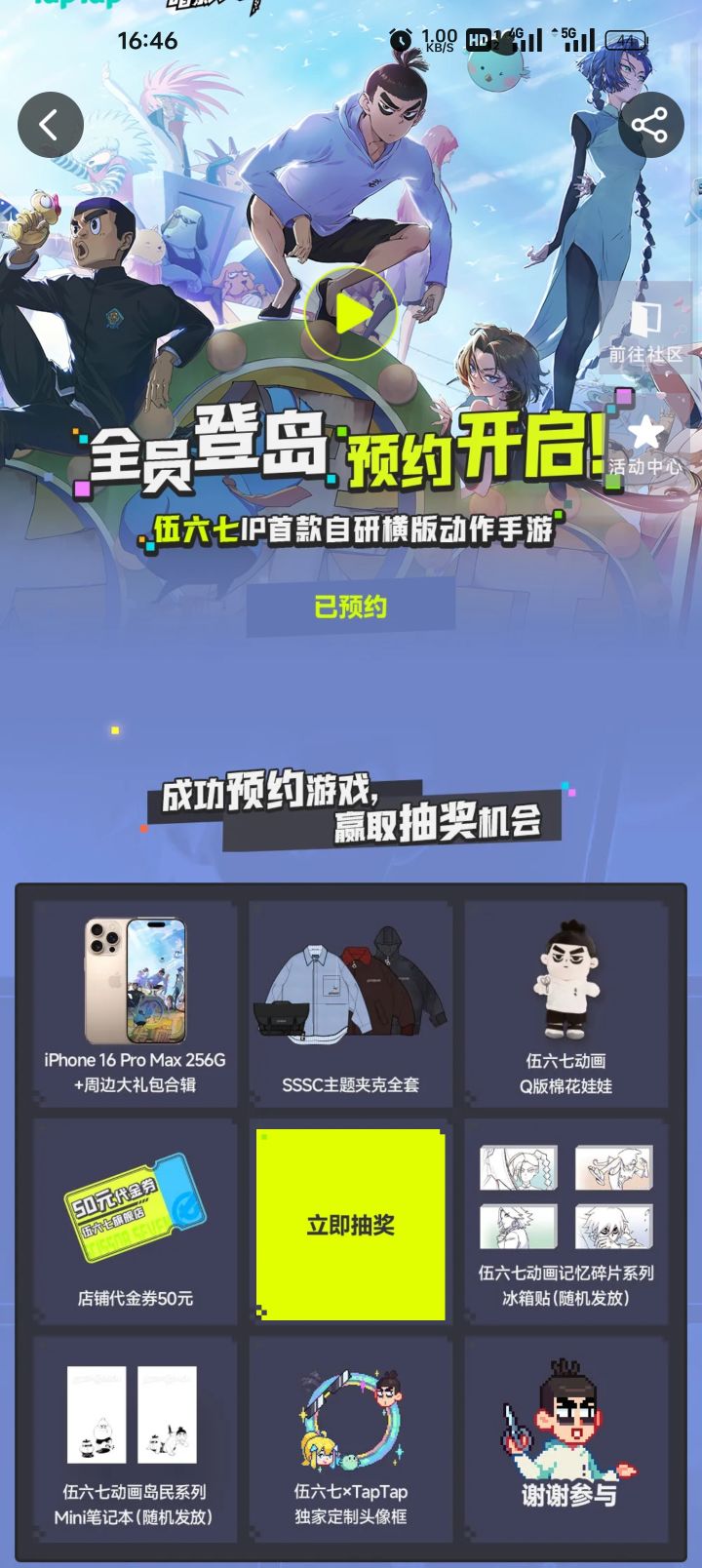 有多少兄弟攒着积分换手办呢？
都这个时候了透漏一下[表情_斜眼笑][表情_斜眼笑][表情_斜眼笑]#截图