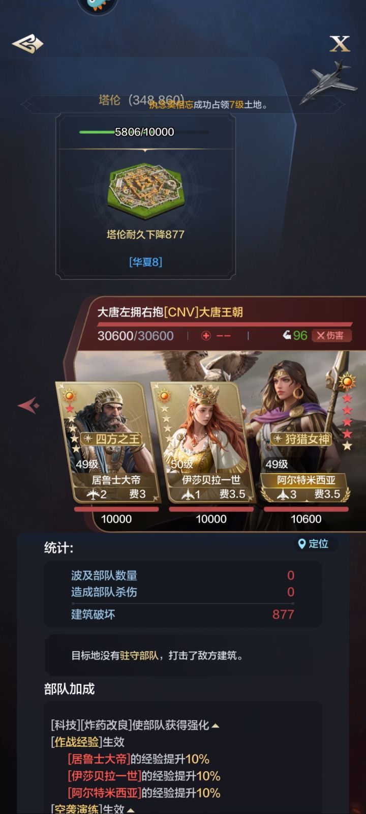 哪位大佬有攻城英雄推荐截图