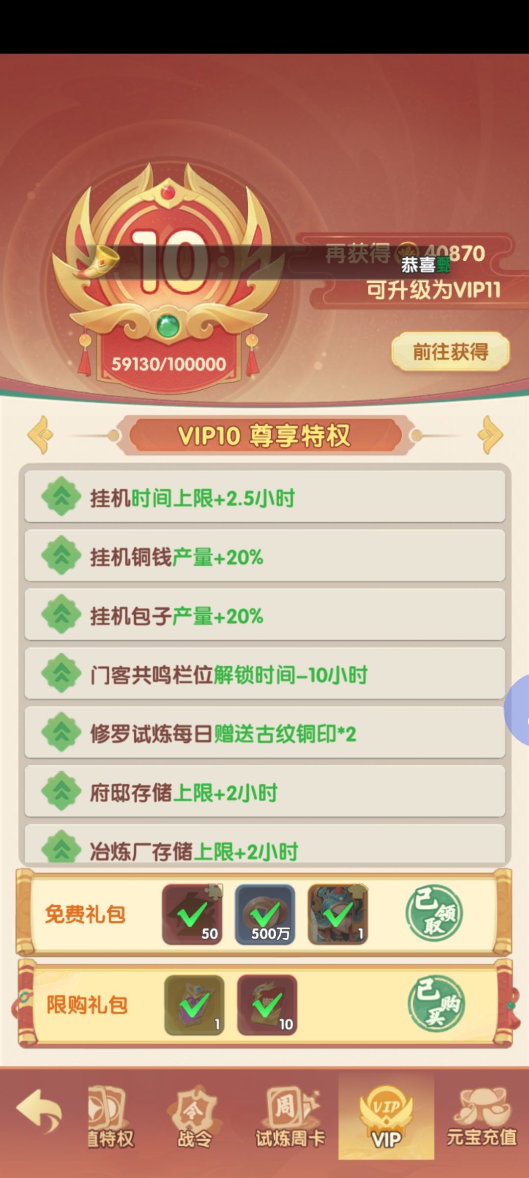 V10 第二天 2