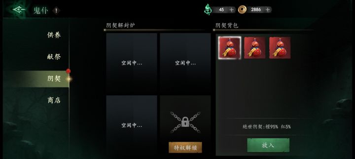 新区鬼门关拍的葫芦现在用吗?截图