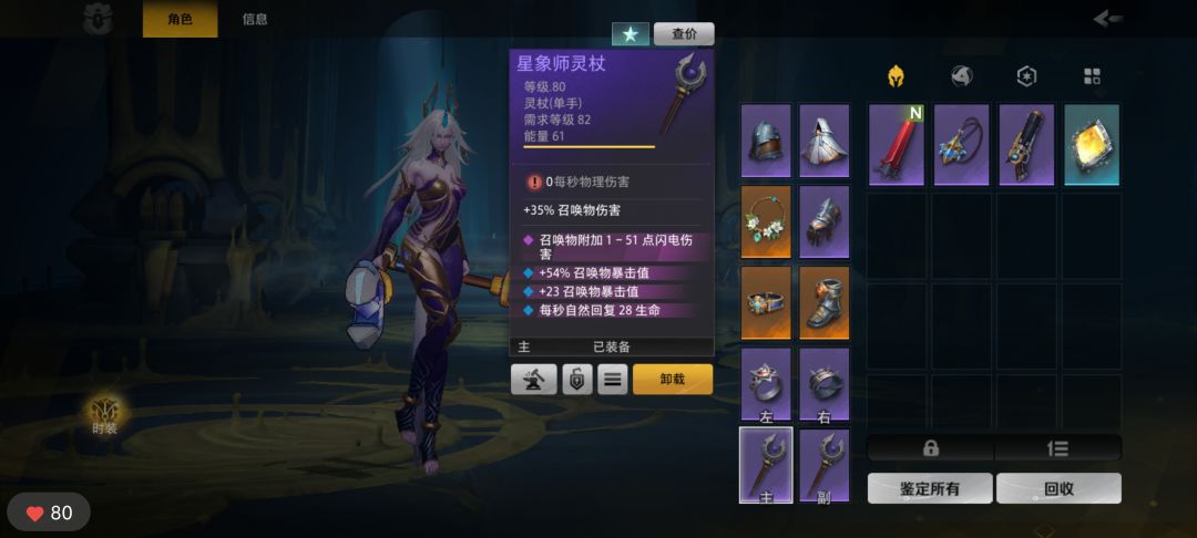 魔灵一果然有说法 2