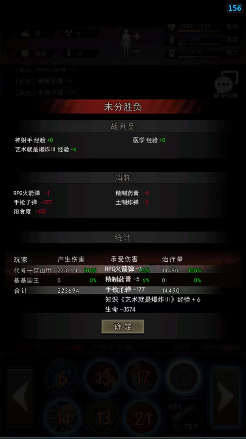 这绿胖子肉的有点离谱了吧 2