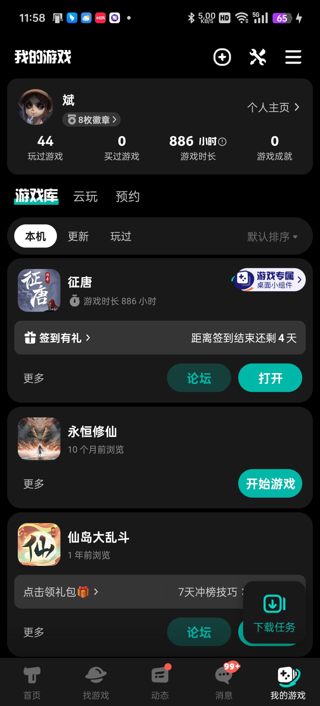 TapTap